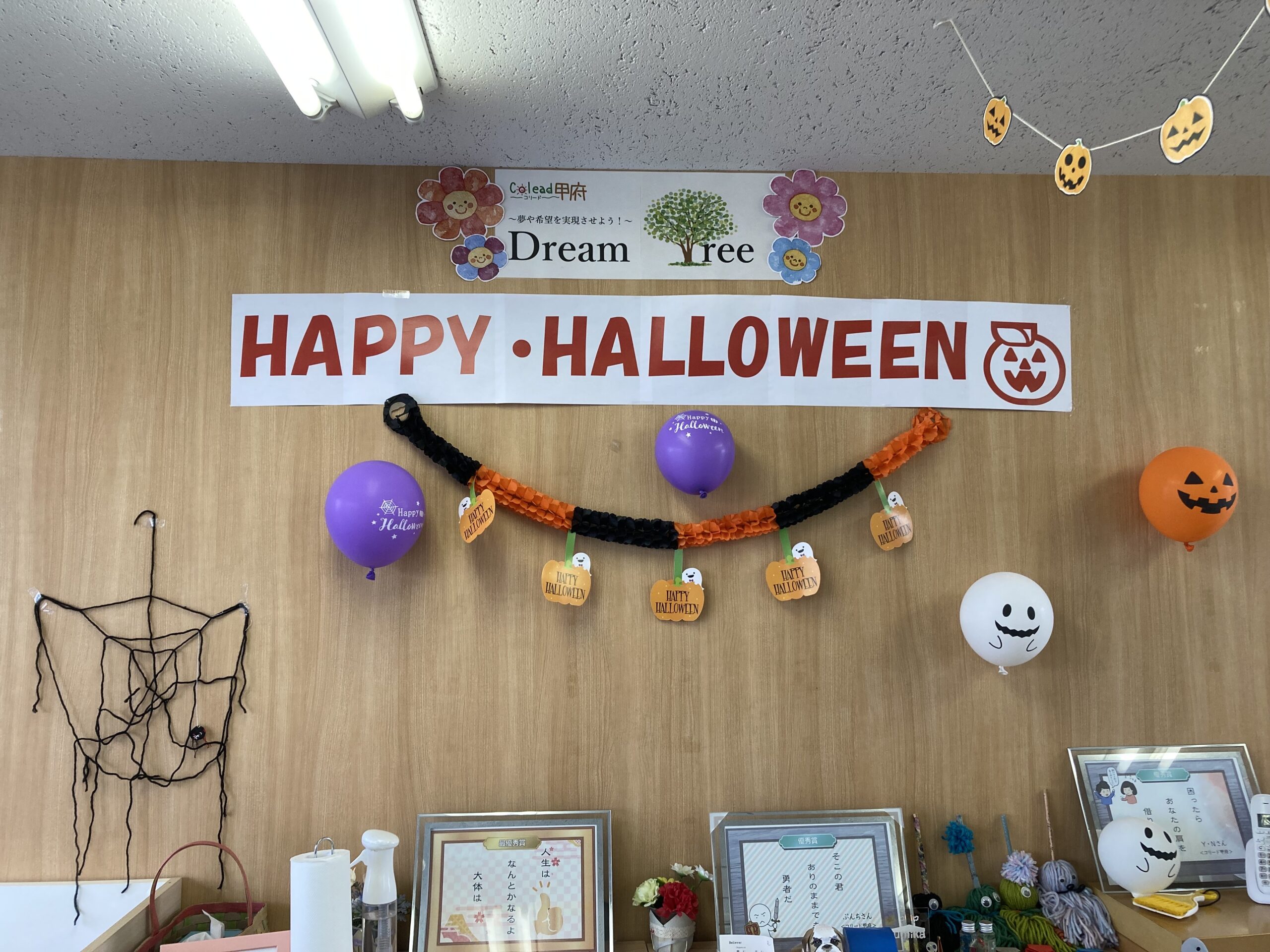 【グループワーク】ハロウィンイベントに向けて準備中🎃👻🦇