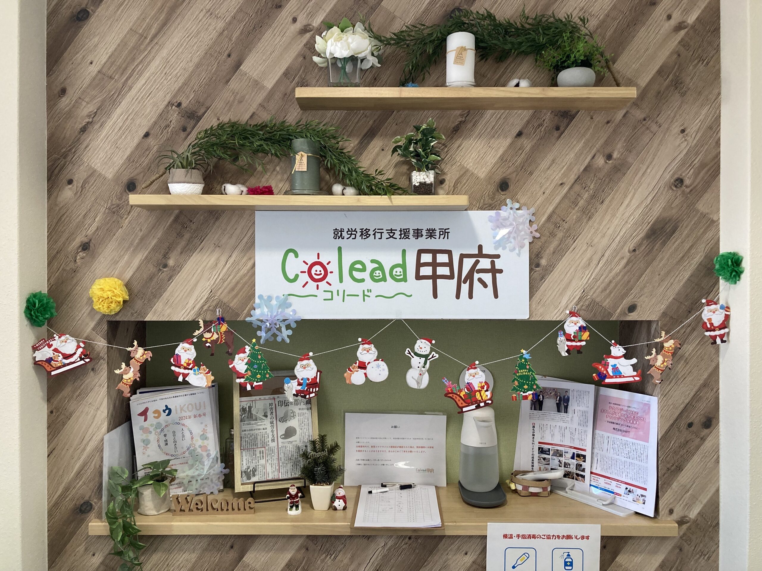 【グループワーク】クリスマスが今年もやってくる♪みんなで飾りつけをしました🎄