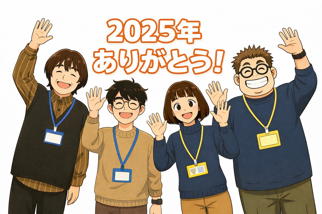 皆さんはお正月を迎える準備、進んでますか？