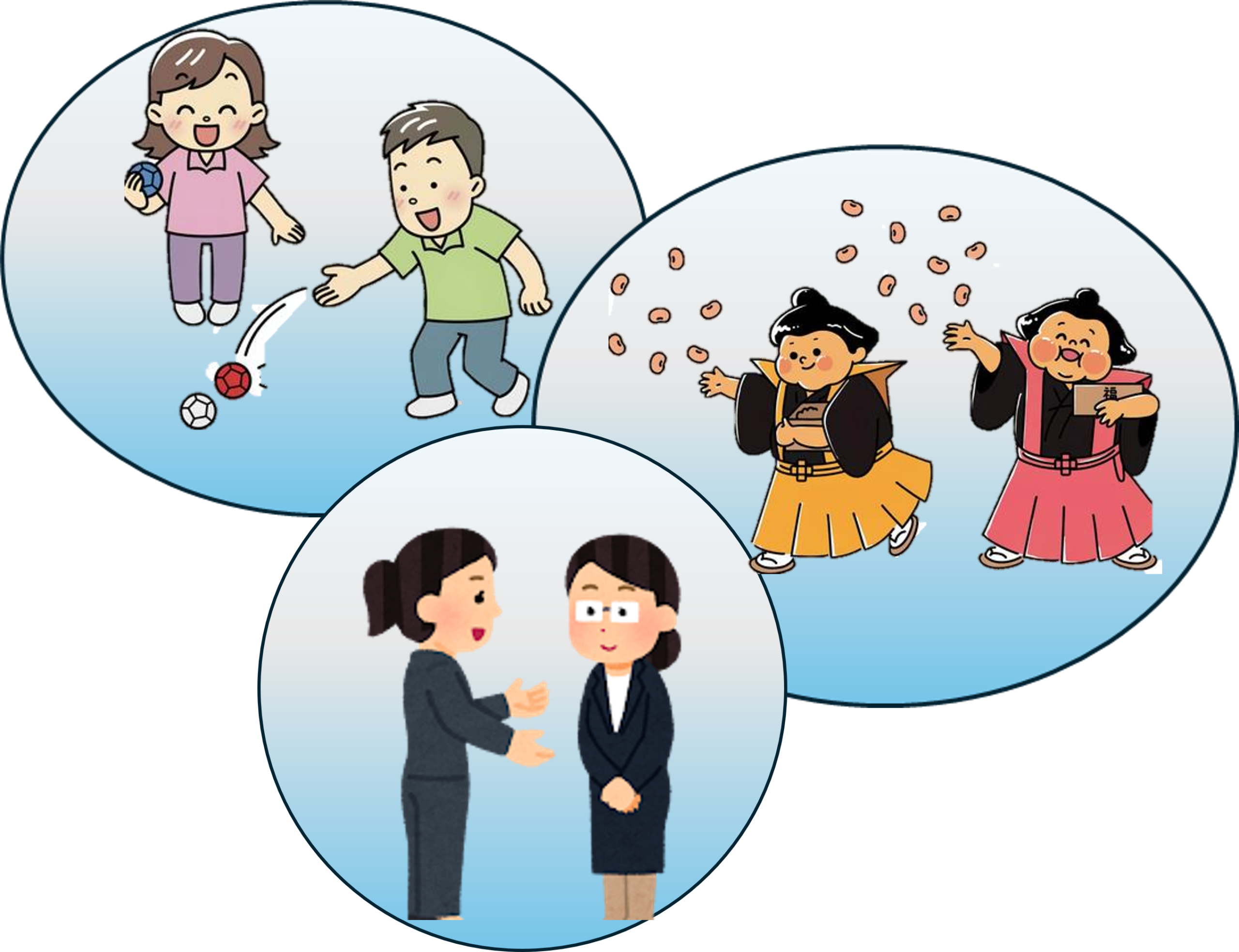 笑顔がいっぱい！ボッチャ優勝、豆まき、そして学びの時間　