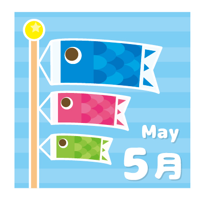 ５月プログラムのご案内