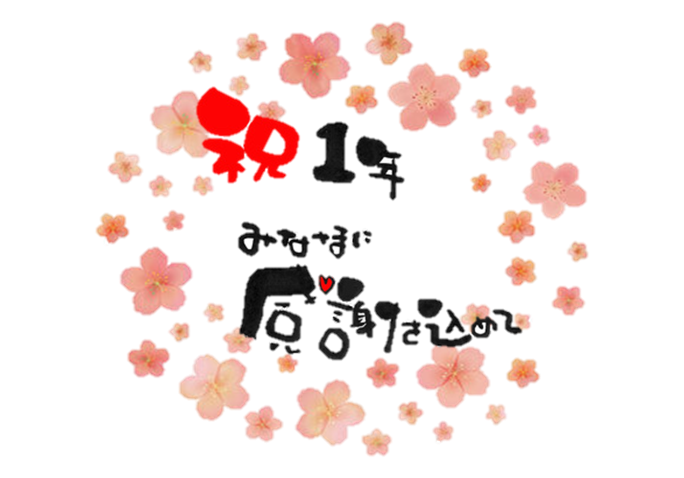 新しい仲間が加わり、新たな一歩を踏み出します👣