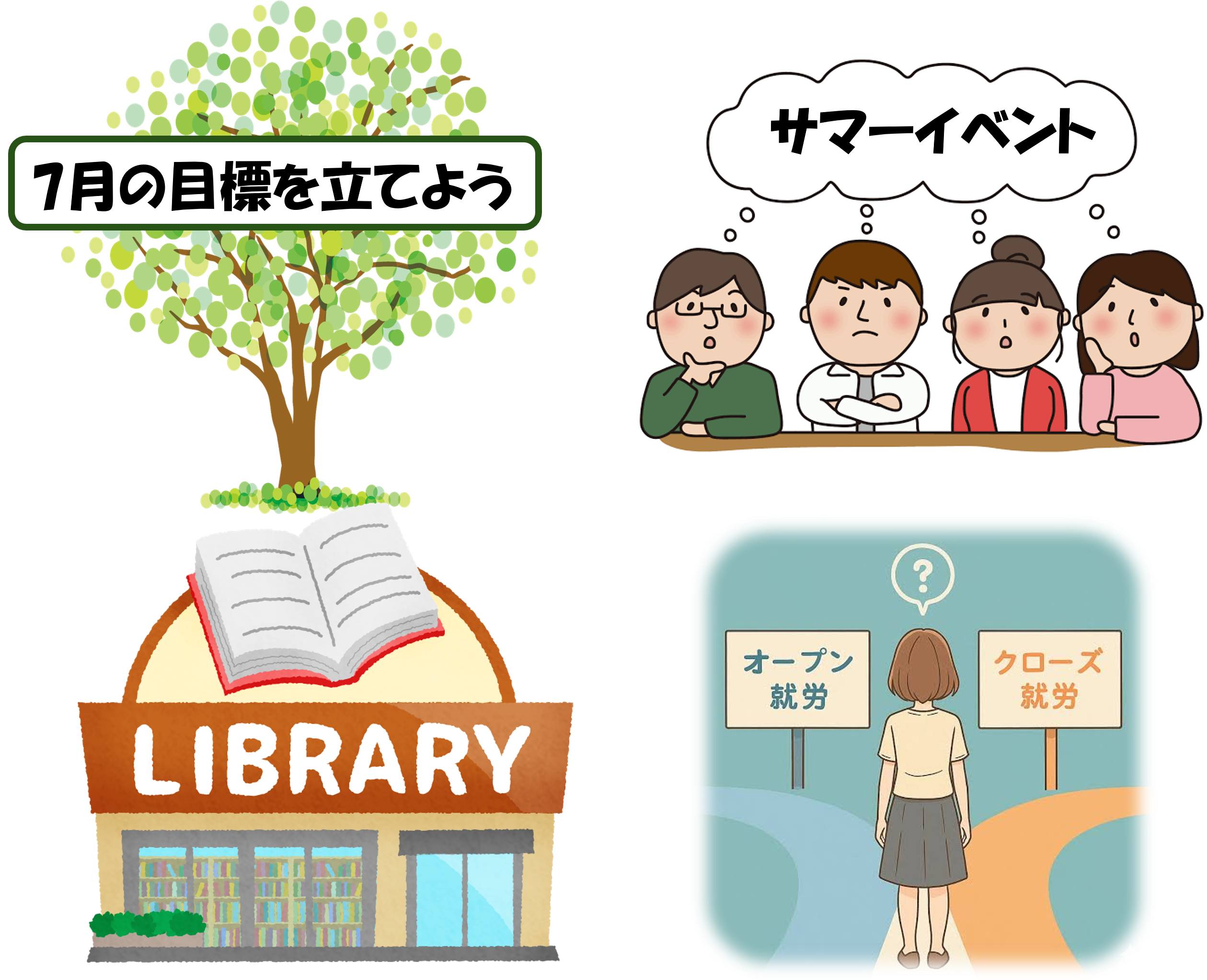 7月も元気にスタート！目標、学び、サマーイベント会議