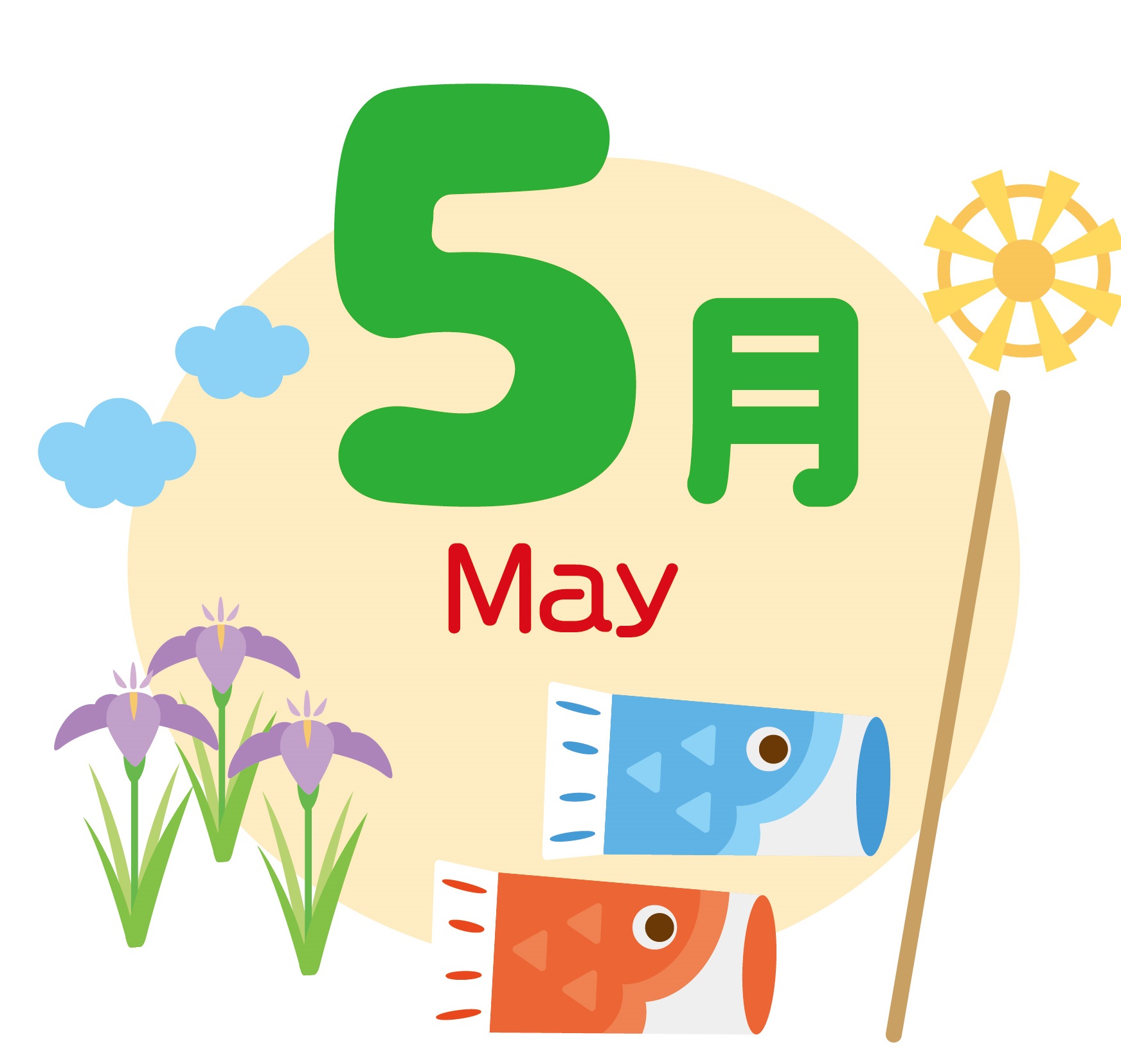 ５月プログラムのご案内