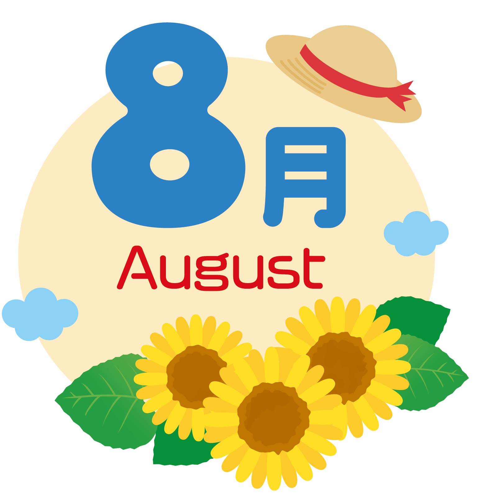 ８月プログラムのご案内