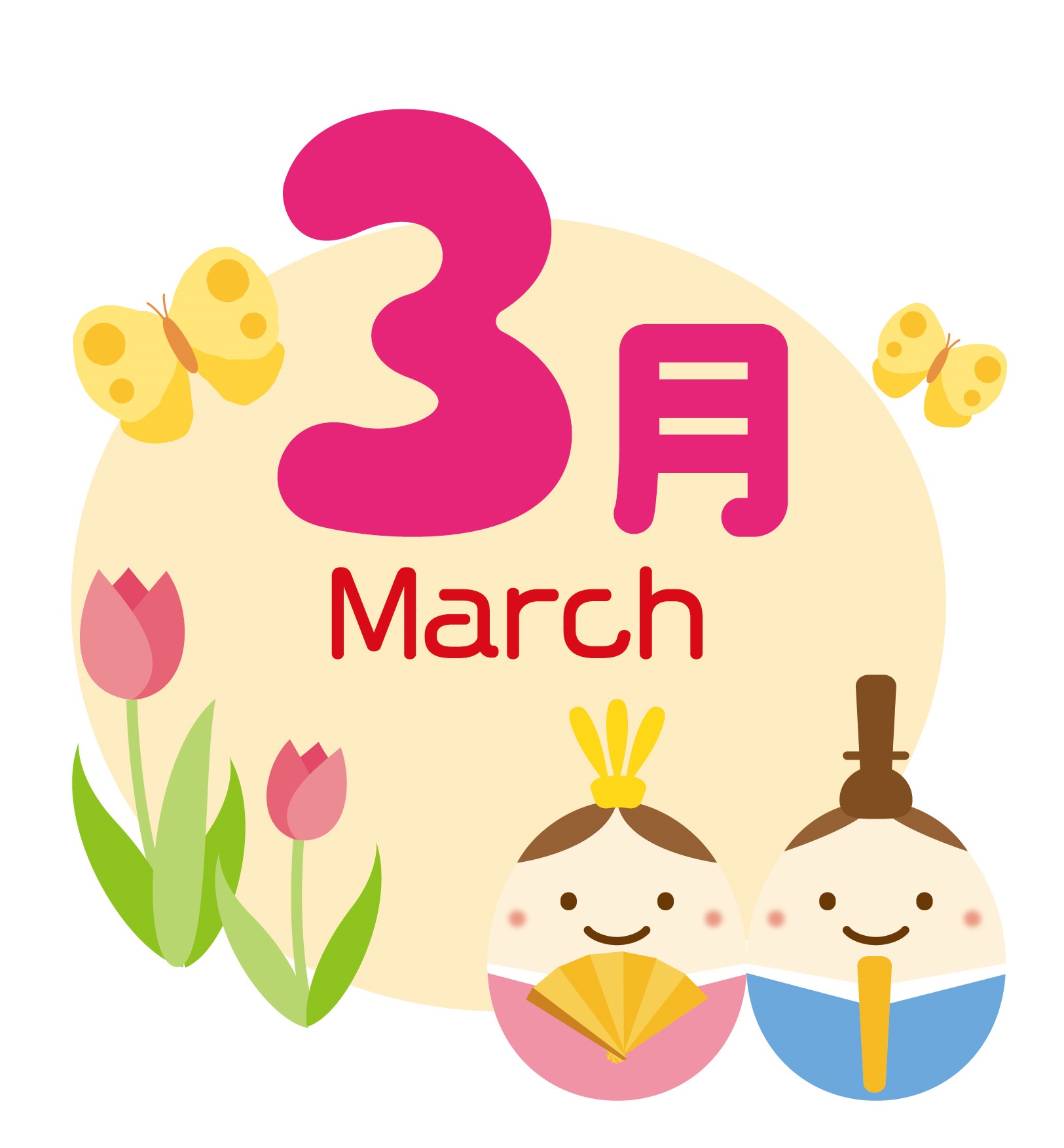 ３月プログラムのご案内