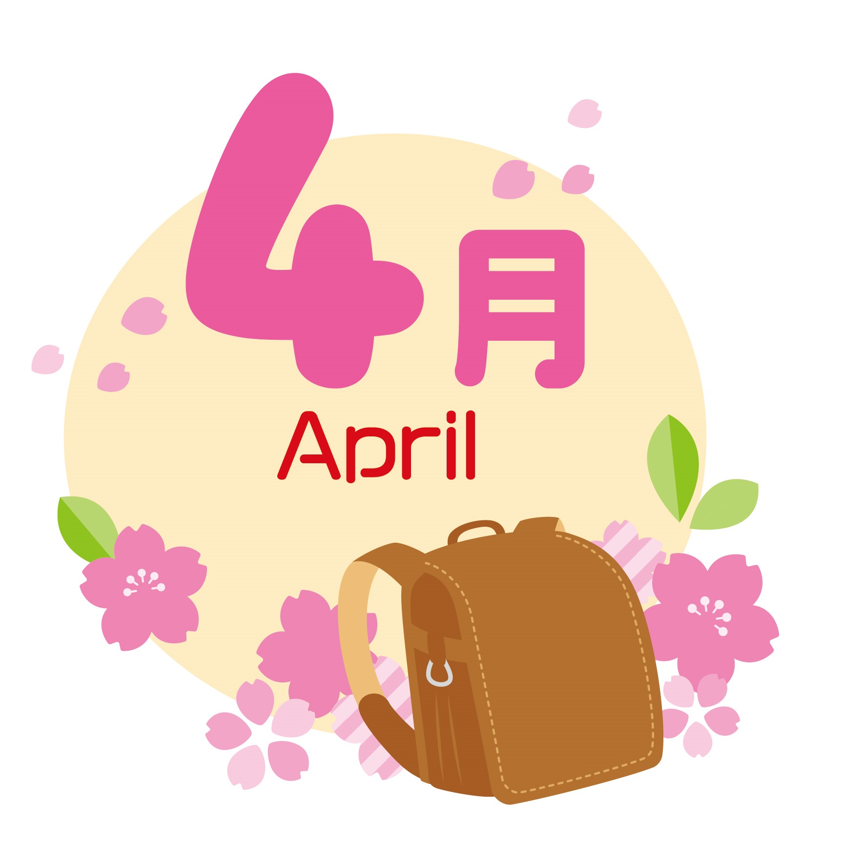 ４月プログラムのご案内