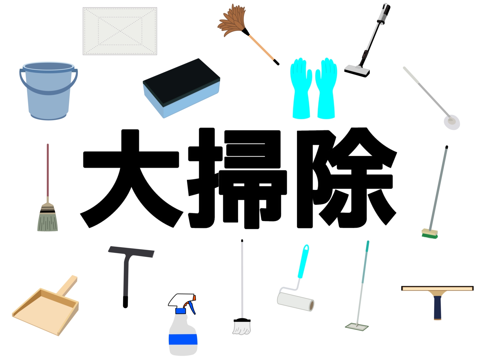 コリードの年末最終日は大掃除！