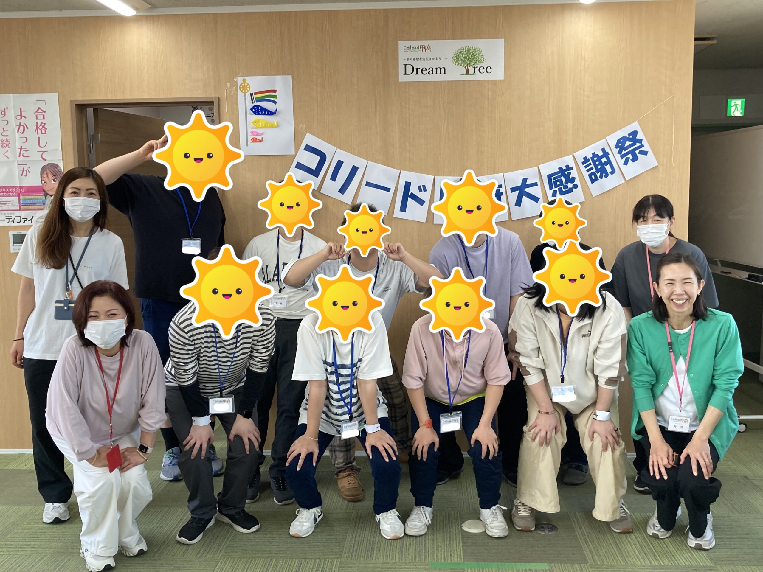 【GWイベント】１日目「祝・５周年 コリード甲府超ミニミニ運動会🎊」