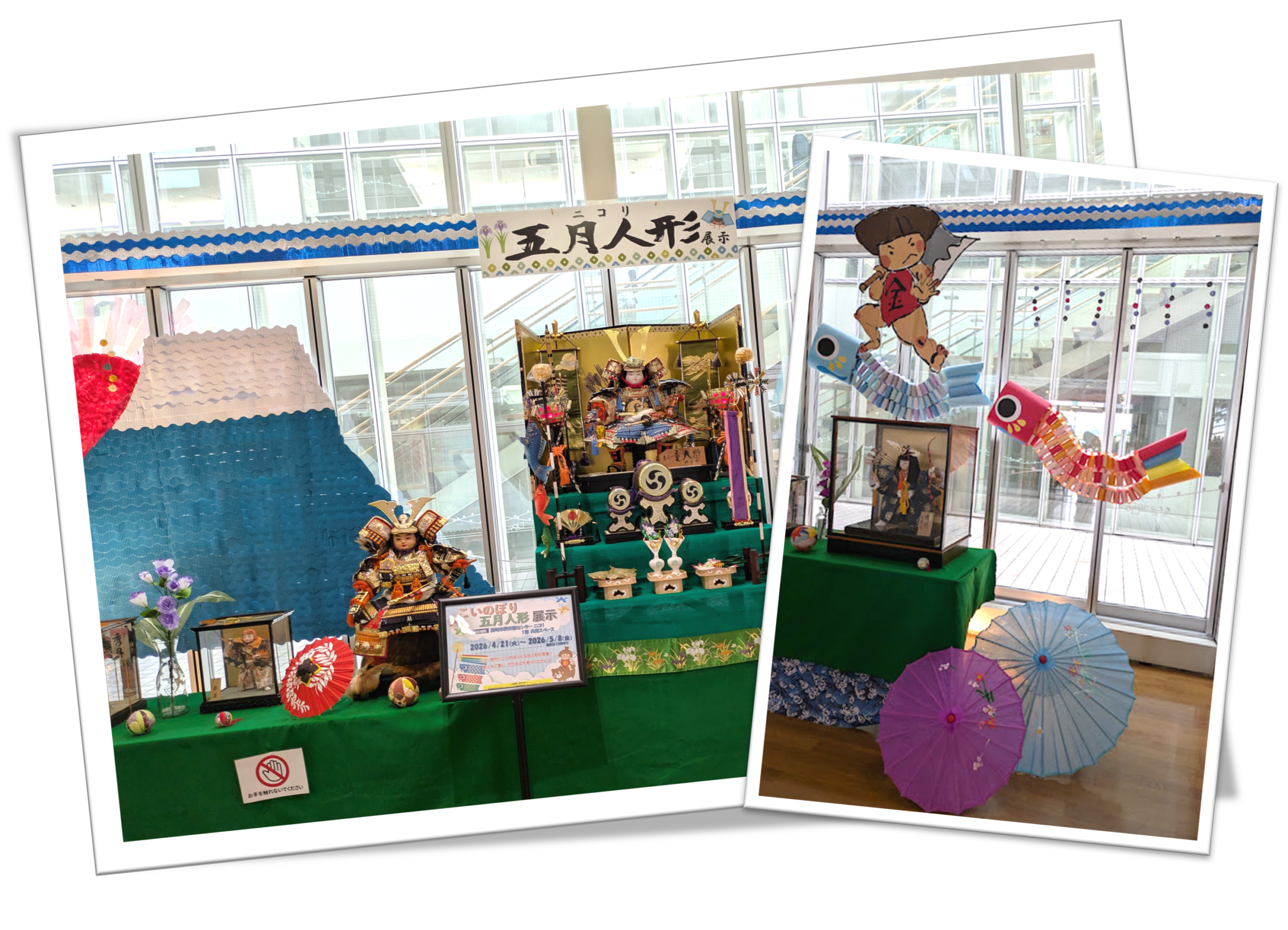 ゴールデンウイークイベント第一弾　コリード韮崎「春の運動会」‼